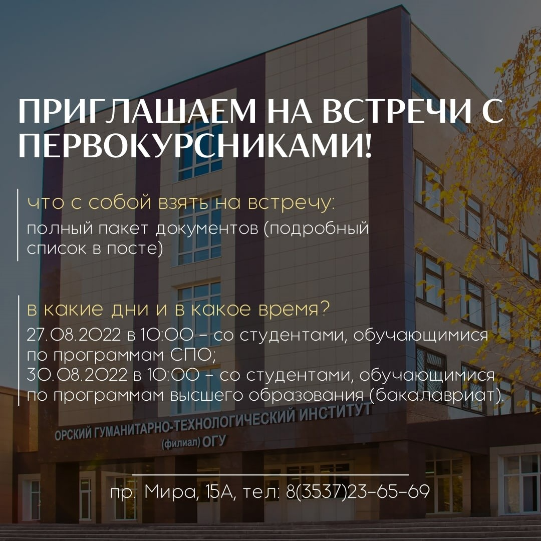 Новости