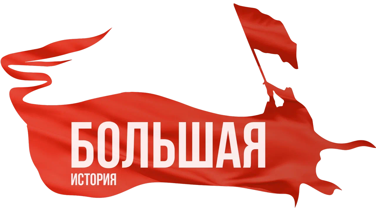 Тест 3 декабря. Большая история. международная акция «тест по истории отечества».